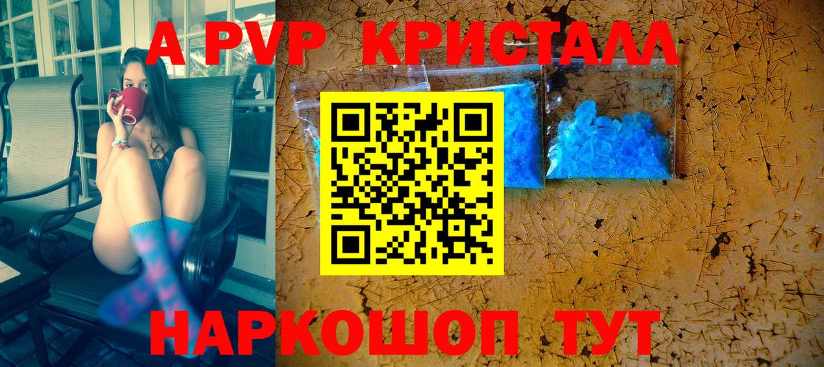 APVP Соль Уссурийск