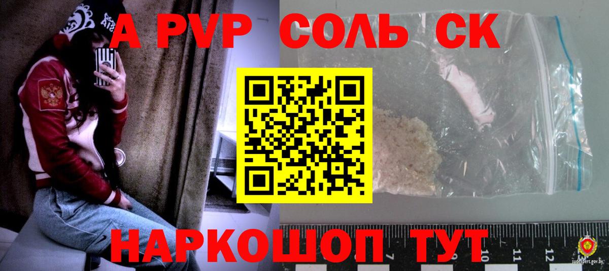 APVP СК  Вход с VPN  Уссурийск  А ПВП  APVP мука 