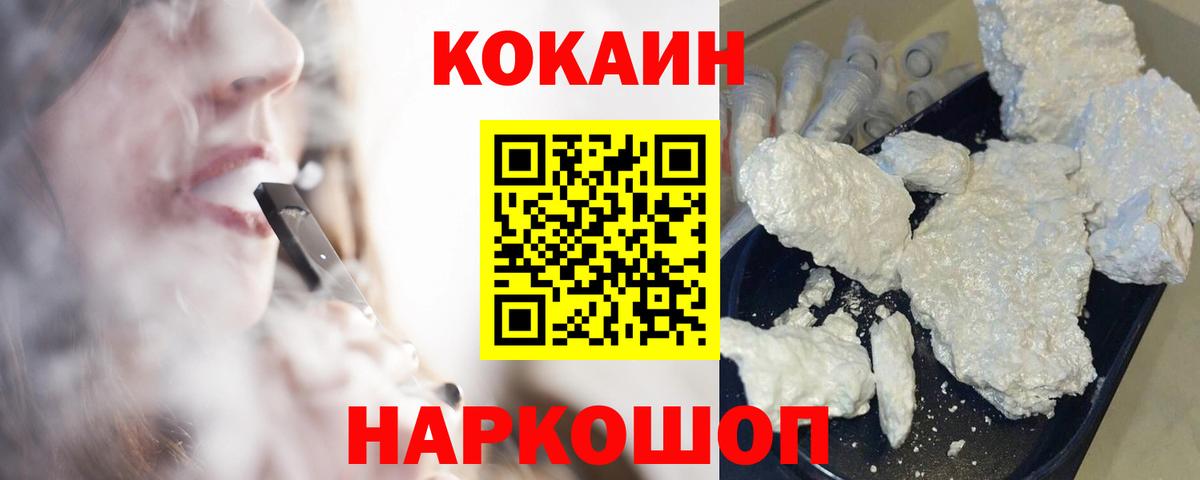 Cocaine  КОКАИН 98%  где можно купить   Уссурийск  Вход с VPN 