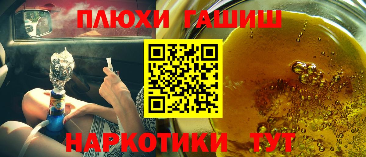 Гашиш VHQ  Вход с VPN  Гашиш  Уссурийск 