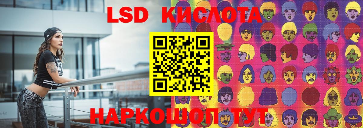 LSD-25 экстази ecstasy  Вход с VPN  Лсд 25 экстази  Уссурийск  Лсд 25 экстази кислота 