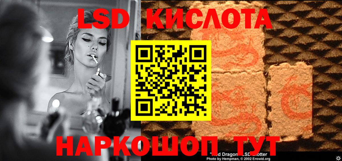 ЛСД экстази ecstasy Уссурийск