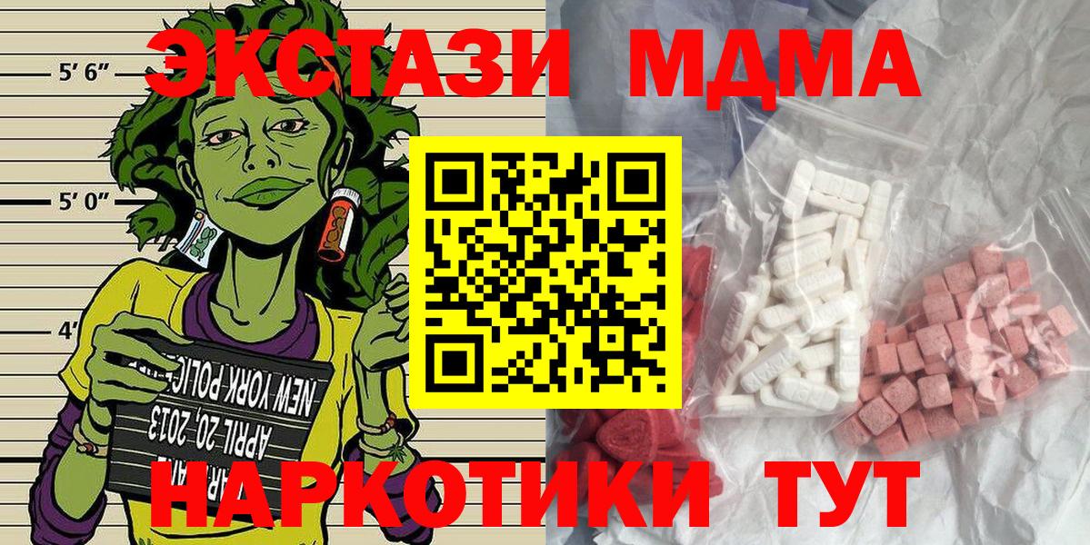 МДМА молли  МДМА молли  Уссурийск  Вход с VPN 