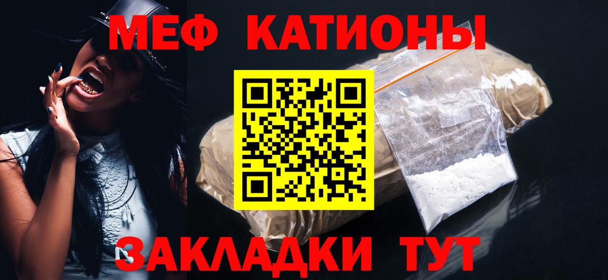Уссурийск  Меф  Вход с VPN  МЯУ-МЯУ mephedrone 