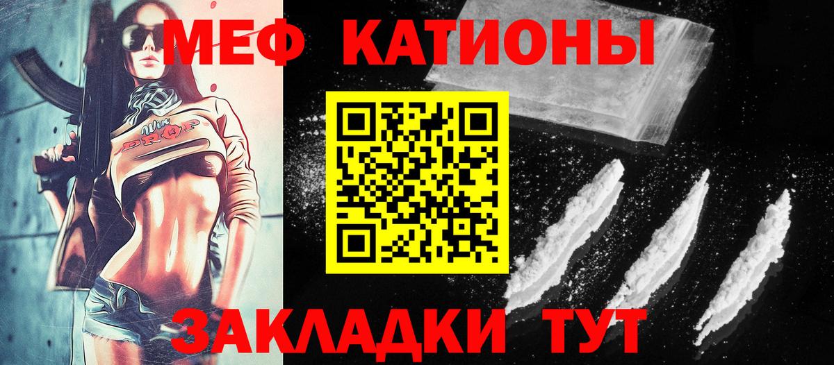 Мефедрон Уссурийск
